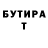 БУТИРАТ буратино TIMUR BORZ OFFICIAL
