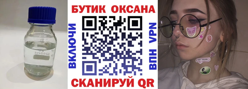 Бутират оксана  где продают наркотики  Железноводск 