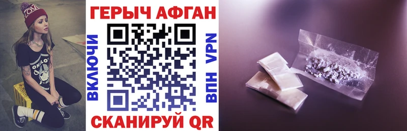 где купить наркоту  Железноводск  Героин афганец 