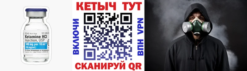 Кетамин ketamine  блэк спрут ТОР  Железноводск 