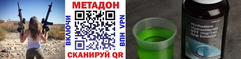mega зеркало  Железноводск  Метадон мёд 